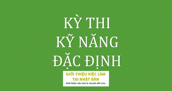 kỳ thi kỹ năng đặc định Nhật bản