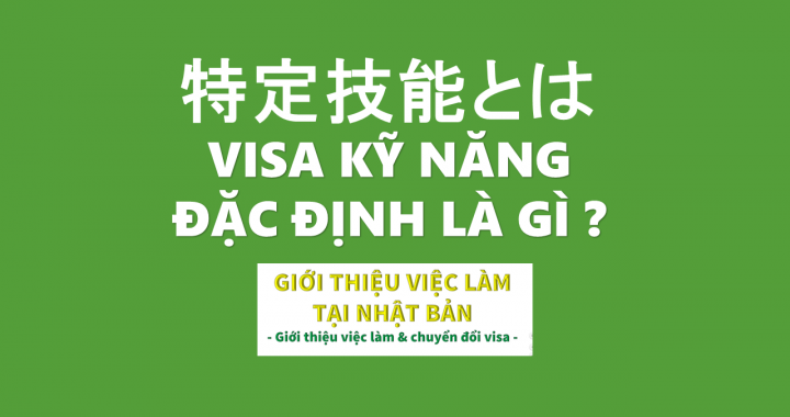 visa kỹ năng đặc định là gì?
