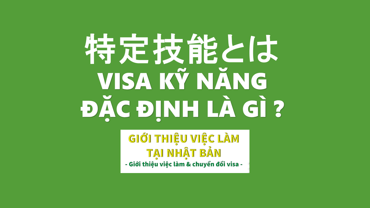 visa kỹ năng đặc định là gì?