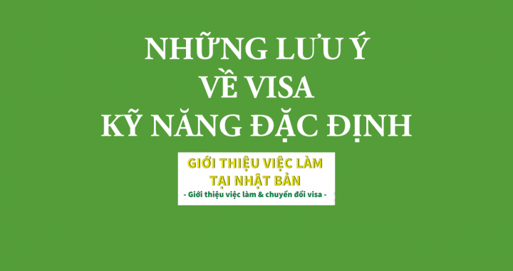 Lưu ý khi xin visa kỹ năng đặc định.